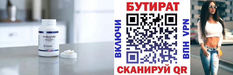 сайты даркнета какой сайт  Дрезна  Бутират 1.4BDO 