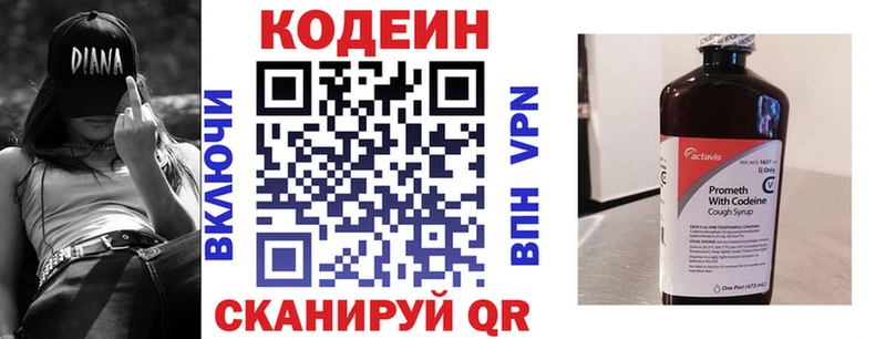 omg ТОР  Дрезна  Кодеин Purple Drank 